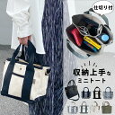 ミニトートバッグ おしゃれ トートバッグ ショルダー 2way キャンバス トート ミニ 犬 お散歩バッグ かわいい ミニトート 仕切り キャンバストートバッグ...