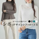 シアー トップス レディース 長袖 インナー 春 きれいめ トップス シアー タートルネック シースルー トップス 黒 ブラック ホワイト ハイネック タートル レディース プチプラ かわいい 春服 細見え tシャツ 薄手 透け感 無地 チュール 首元 フリル レース 40代 50代 60代