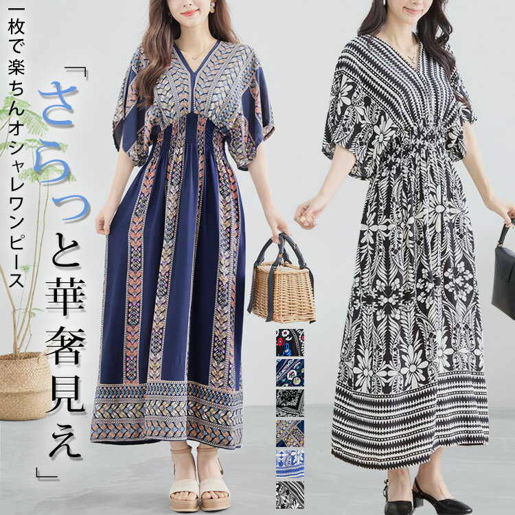 楽天市場】ボタニカル ワンピース コーデ(レディース 楽天市場】ボタニカル ワンピース コーデ(レディース