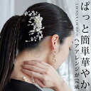 ヘアアクセサリー 花 結婚式 ヘッドドレス 花 パール 発表会 ヘッドアクセサリー ゲスト ヘアコーム かんざし キラキラ ショート 花嫁 和装 髪飾り 結婚式...