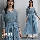 透け感レースとシフォンのレイヤードを楽しむAラインワンピースドレス S M L XL XXL 袖あり 裏地 ラウンドネック 丸首 ゴム 20代 30代 40代 ...