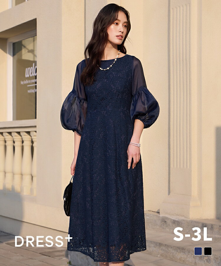 【7488円40%OFFで】パーティードレス レディース ドレス レース 結婚式 パーティー フォーマルドレス 五分袖 Aラインシルエット フレアワンピース シアー袖 透け感 異素材切り替え ボリューム袖 バルーン袖 ママ 二次会 披露宴 謝恩会 お呼ばれ cy88652