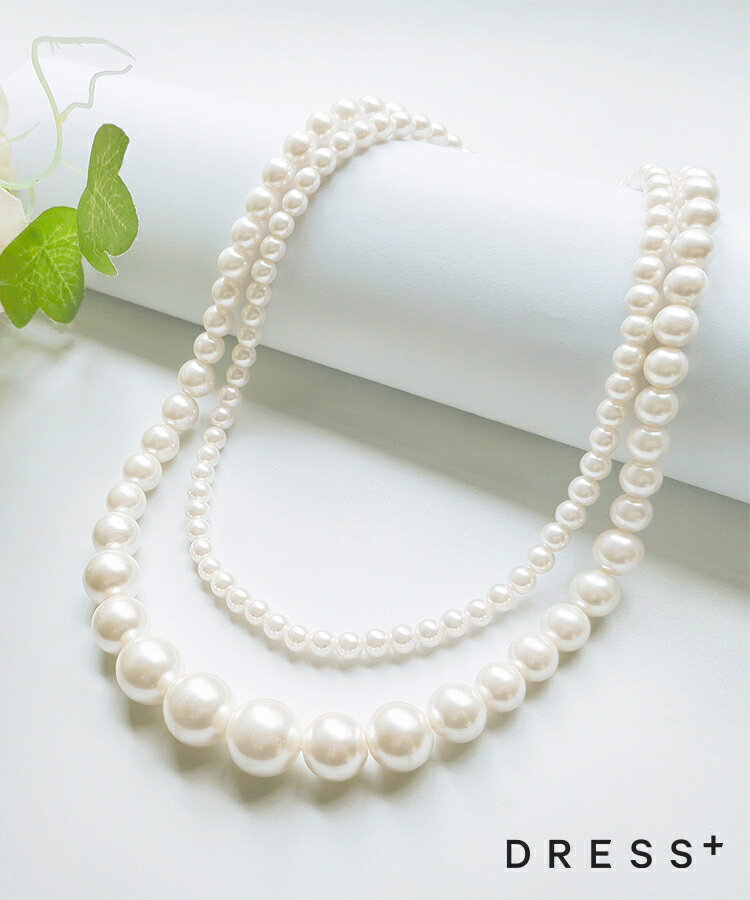【1183円クーポン利用で】ネックレス パール 二連 フェイクパール イミテーションパール 真珠 パール風 ホワイトパール パーティー 結婚式 披露宴 フォーマ...