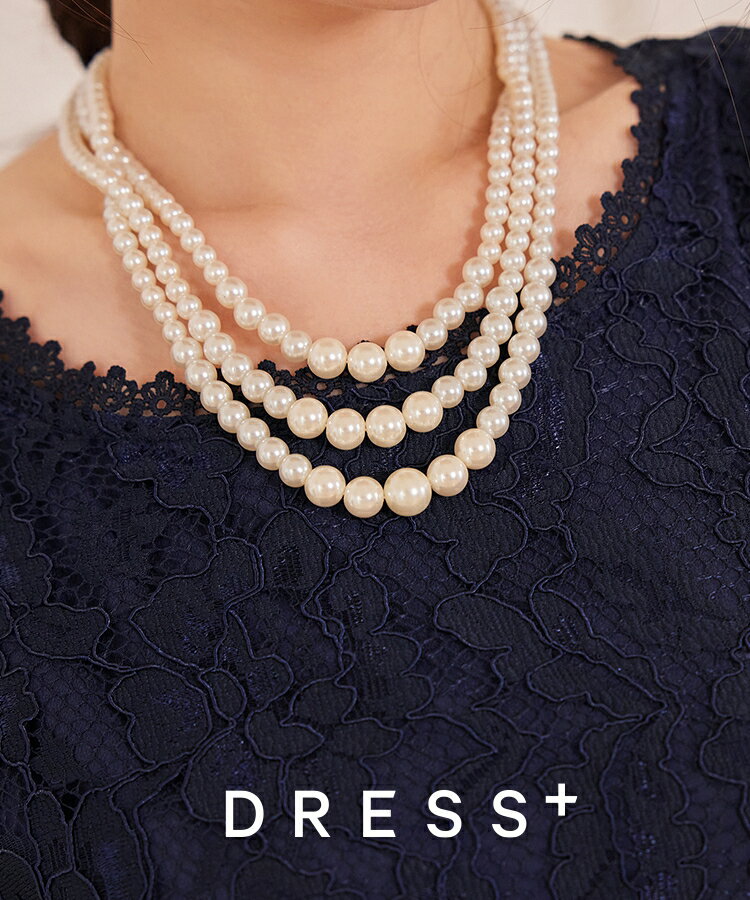 【1533円クーポン利用で】ネックレス パーティーアクセサリー パールネックレス 3ways 取り外し可 パー..