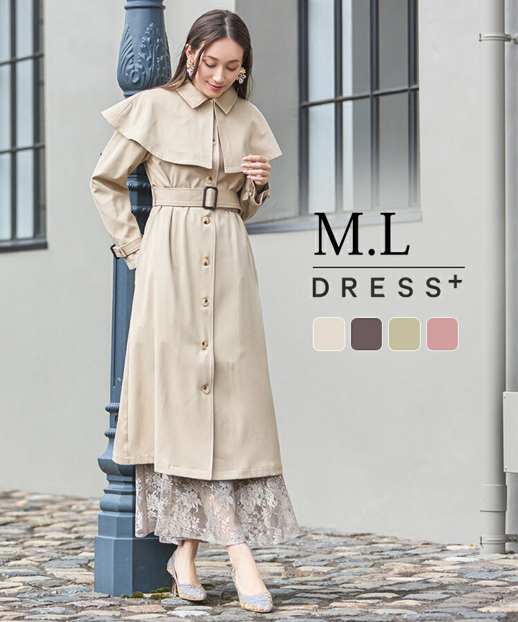 【2780円クーポン利用で】トレンチコート レディース ロングコート 膝下丈 2way 春 秋 冬 春秋 ケープカラー ウエストベルト 細身 Aライン ポケット...