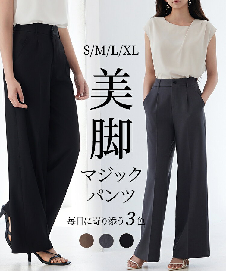 パンツ ボトムス スラックス レディース ワイドパンツ 大きいサイズ ハイウエスト ウエストゴム きれいめ 大人 上品 タック入り ポケット付き 脚長効果 オフィスカジュアル 春 夏 秋 冬 S M L XL dsk24002のサムネイル