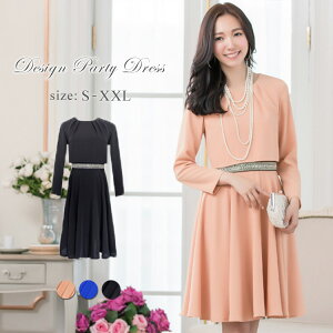 パーティードレス通販DressStar 通販セール