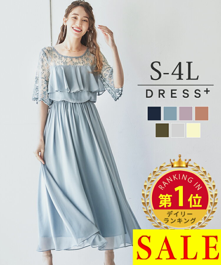 【50％OFFクーポンで4157円】送料無料 パーティードレス 結婚式 ワンピース ロング丈 … | セレクトSHOP_rakuten - 楽天ブログ