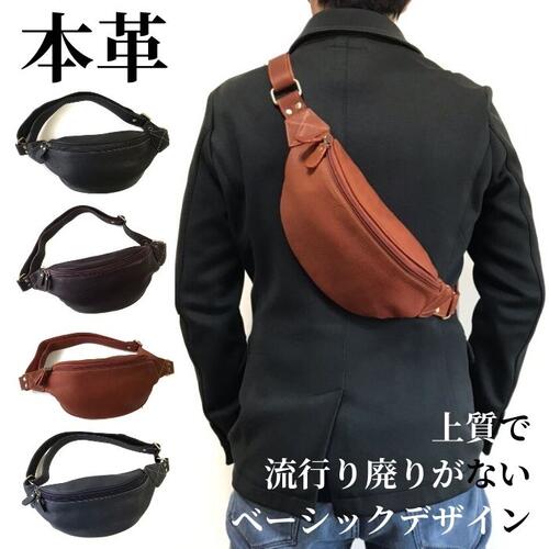 格安人気 ボディバッグ メンズ 本革 ウエストポーチ レザーバッグ 本革 斜めがけバッグ ワンショルダーバッグ 鞄 レディース ウエストバッグ ショルダーバッグ 斜めがけ かっこいい レザーバッグ 牛 Www Solomontravel Sb 格安人気 ボディバッグ メンズ 本革 ウエストポーチ レザーバッグ 本革 斜めがけバッグ ワンショルダーバッグ 鞄 レディース ウエストバッグ ショルダーバッグ 斜めがけ かっこいい レザーバッグ 牛 Www Solomontravel Sb