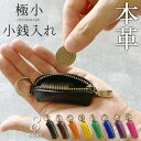 【在庫処分価格】小銭入れ メンズ コインケース キーホルダー ミニ コインケース キーリング付 革 メンズ レディース 小銭入れ 財布 小さい小銭入れ レザー ...