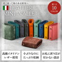 BOX型 財布 ミニ財布 箱型 箱状 二つ折り財布 イタリアンレザー 小さい財布 コンパクト財布 本革 コインケース 小銭入れ 見やすい 使いやすい ブック型 ...