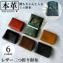 二つ折り財布 ミニ財布 メンズ レディース 本革 小さい財布 極小財布 手のひらサイズ キャッシュレス 財布 コインケース 極小 レディース 小さい 極薄 薄い...