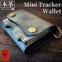 トラッカーウォレット ショート 本革 三つ折り財布 栃木レザー ホワイトワックス メンズ レディース バイカーズウォレット ミニウォレット ミニ財布 小さい財布...