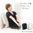 マッサージ器 CECIL -セシル-(ブラック)(ホワイト)【送料無料】【北海道・沖縄・離島発送不可】
