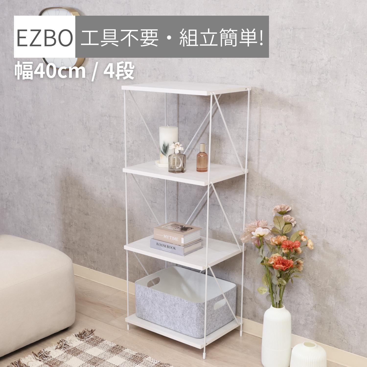 EZBOワイヤーラック4段 40幅 WHW