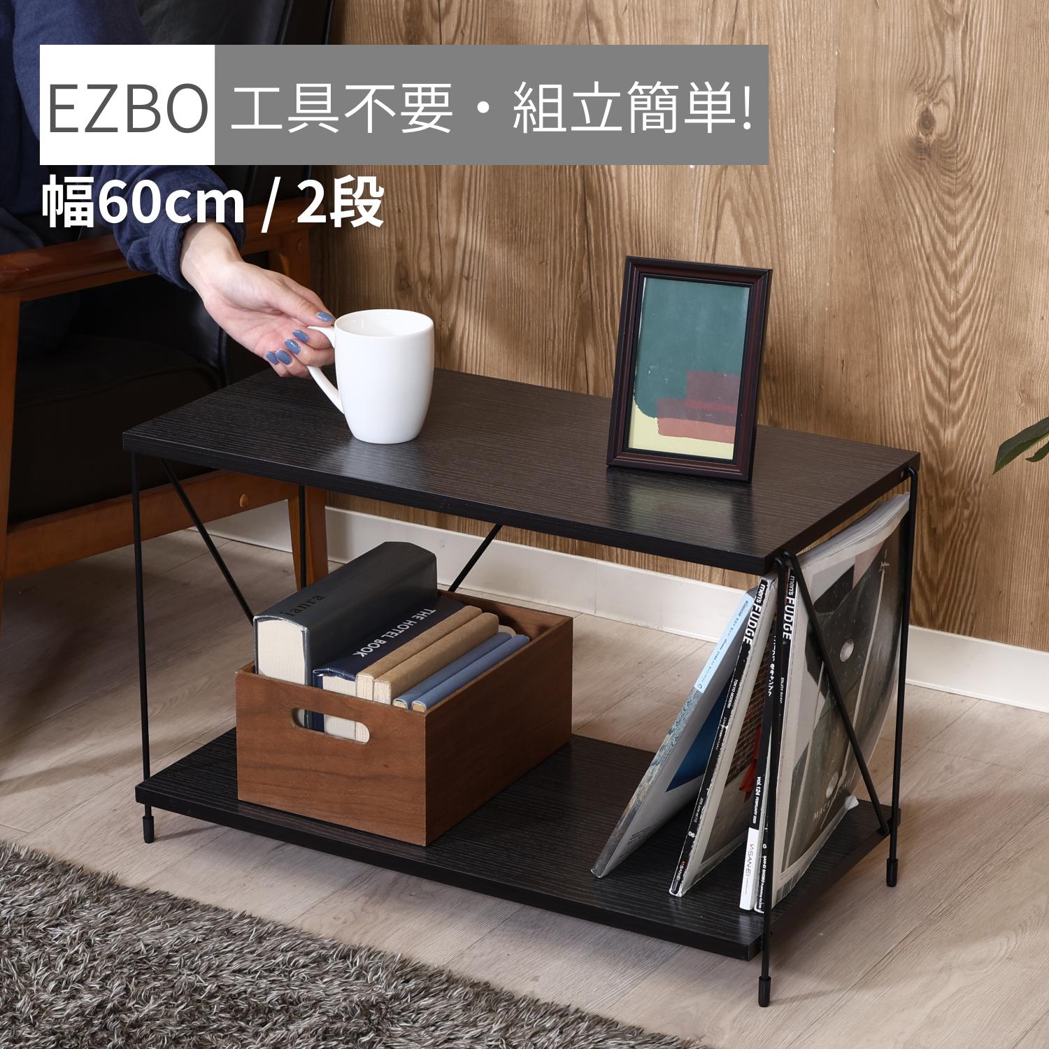 EZBOワイヤーラック2段 60幅 BK