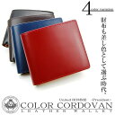 【unitedHOMME】馬革コードバン×牛革二つ折り財布■UHP-1032■4色展開■メンズ短財布