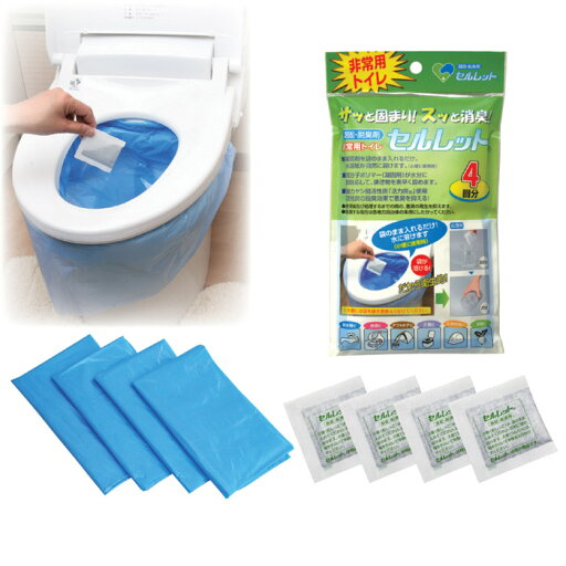 非常用トイレ セルレット4回分セット S-4F 非常用トイレ セルレット4回分セット S-4F