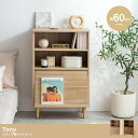 【幅60cm】Tony フラップ扉キャビネット【北海道・沖縄・離島発送不可】