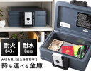 耐火防水金庫|詳細画像