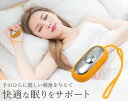 クイック睡眠導入補助器「ぐっすり君」