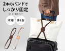 らくらく固定バンド(たまご型)
