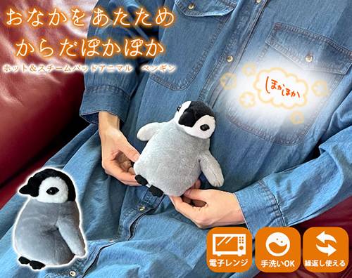 予約商品Salofix ホット&スチームパッド アニマル ペンギン 予約商品Salofix ホット&スチームパッド アニマル ペンギン