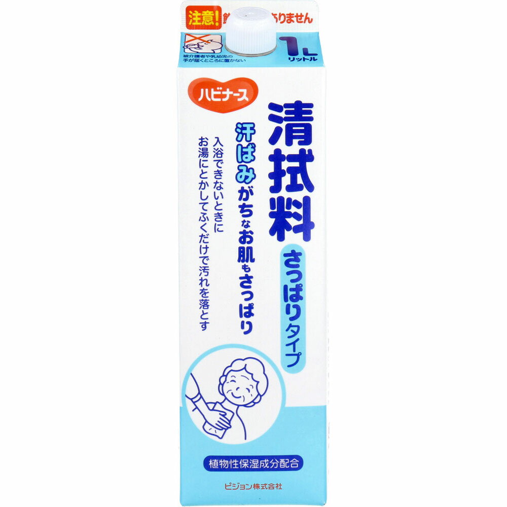 ハビナース 清拭料さっぱりタイプ 1000mL