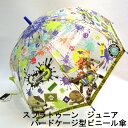 【雨傘】【ジュニア用】スプラトゥーン3柄ビニール透明深張ジャンプ傘(4)