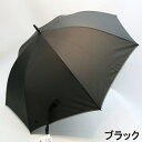 【雨傘】【長傘】65cm大判・オシャレなパイピング付無地ジャンプ傘(4)