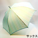 【雨傘】【長傘】デジタルプリント・マルチストライプ柄ジャンプ雨傘