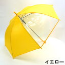 【ジュニア用】【雨傘】【通学用】小学生用58cm一コマ透明軽量グラスファイバー骨ジャンプ傘(4)
