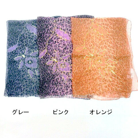 【ストール】【マフラー】レーヨンアニマルプリントビーズ刺繍ストール