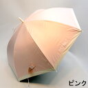 【晴雨兼用】【ジュニア用】rire rire裾切継加工ワンポイントロゴ入りジャンプ傘(4)