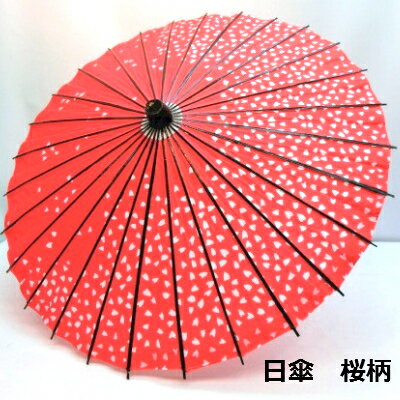 【和傘】【日傘】 日傘 桜柄
