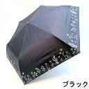 【晴雨兼用傘】【折りたたみ傘】ボタニカルCAT柄・コンパクト晴雨兼用折り畳み傘