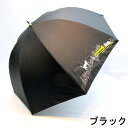 【晴雨兼用】【長傘】遮光率UVカット率99.99%以上!音符とトロンボーンと猫柄刺繍晴雨兼用手開き傘