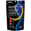 ナイトダイエットティー