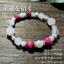 天然石 ローズクォーツ ピンクタイガーアイブレスレット パワーストーン(4)