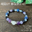 天然石 アメジスト ラピスラズリ アクアマリン デザインブレスレット パワーストーン