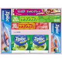 旭化成 サランラップバラエティギフト20 SVG20D