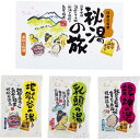 薬用入浴剤 秘湯の旅3P PH-3P