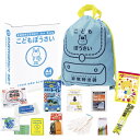こどもぼうさい14点セット KS-30