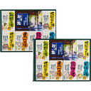 薬用入浴剤 秘湯の旅セット PHG-40(3)