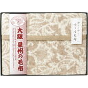 大阪泉州の毛布 カシミヤ入りウール毛布(毛羽部分) SNW-152