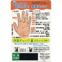癒やしタイム・健康チェックカード TC-10A お手がる