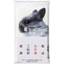 ネピア 鼻セレブITSUMO+PLUS 48W シール・ポケット付き
