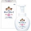 ライオン キレイキレイ薬用泡ハンドソープ250mL箱入 BPPHA