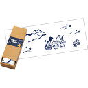 秘湯の旅 日本手ぬぐい 220025