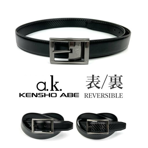 全1色 KENSHO ABE ケンショウアベ リアルレザー リバーシブルデザイン ベルト(akb017) 全1色 KENSHO ABE ケンショウアベ リアルレザー リバーシブルデザイン ベルト(akb017)
